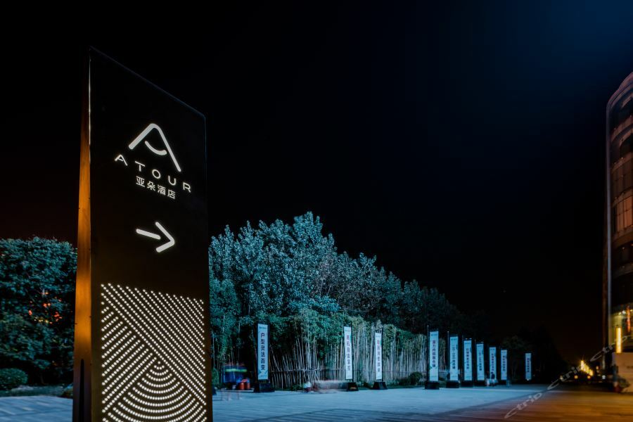 Atour Hotel Hangzhou Future Technology City Haichuang Park Exteriér fotografie